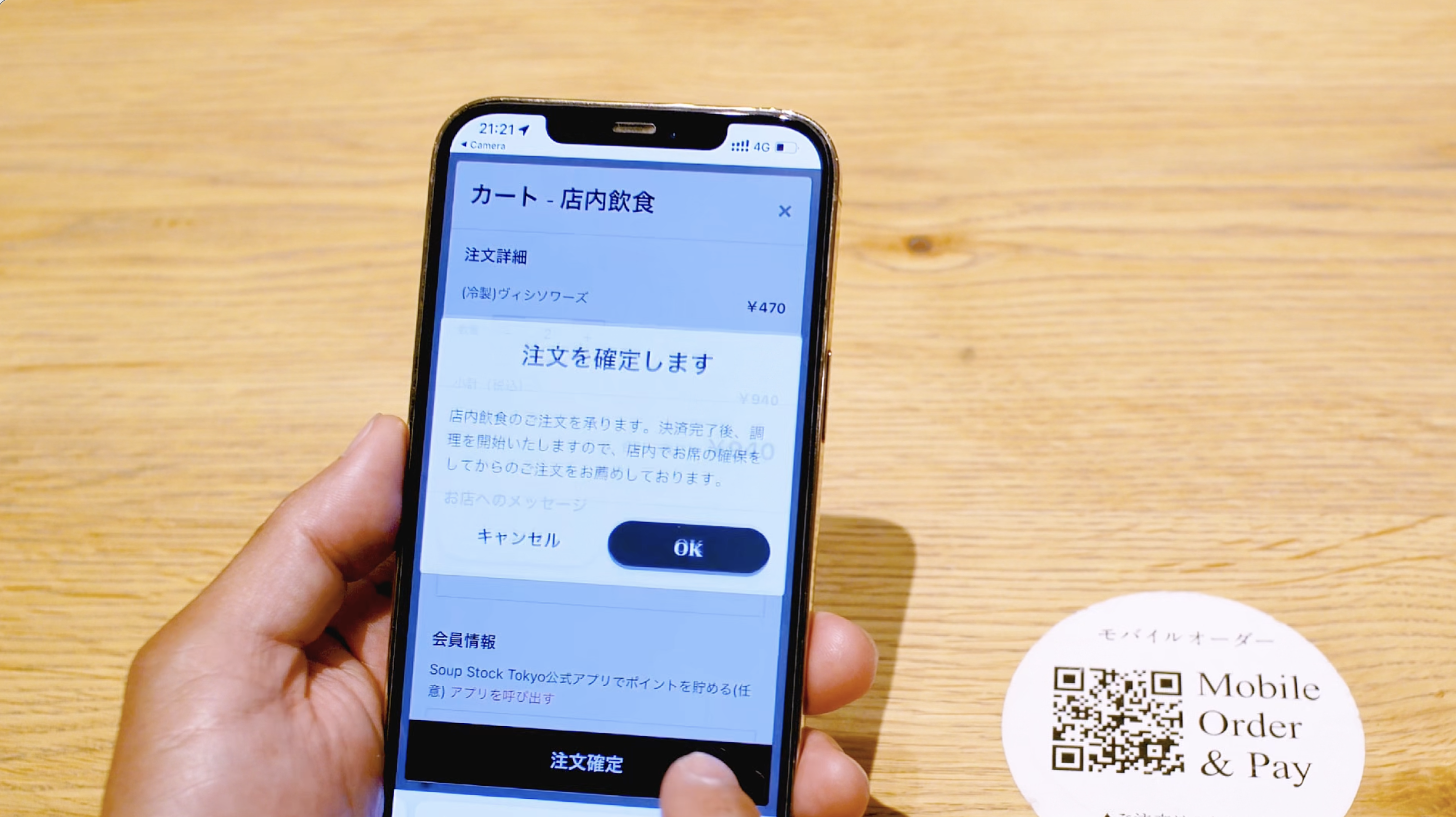 デジタルレストラン byGMO