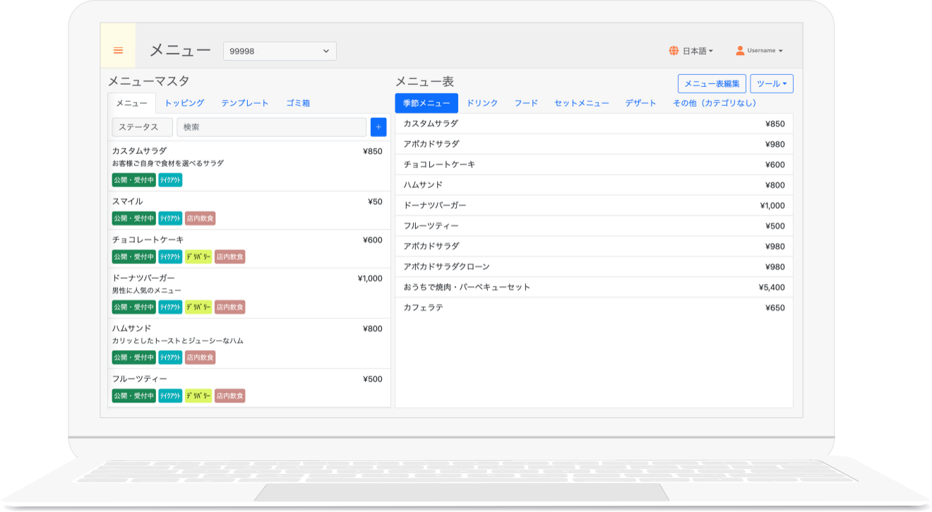 オーダーページ作成
