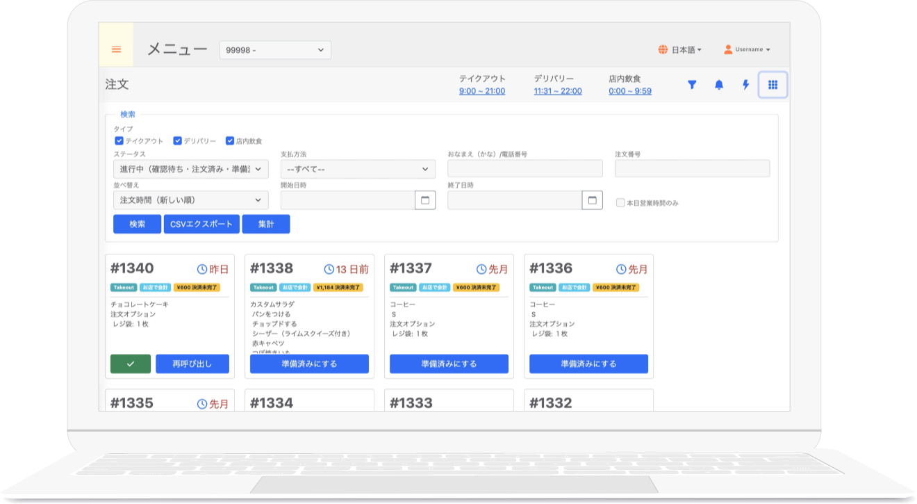テイクアウトもあらゆるシーンでご利用いただけます