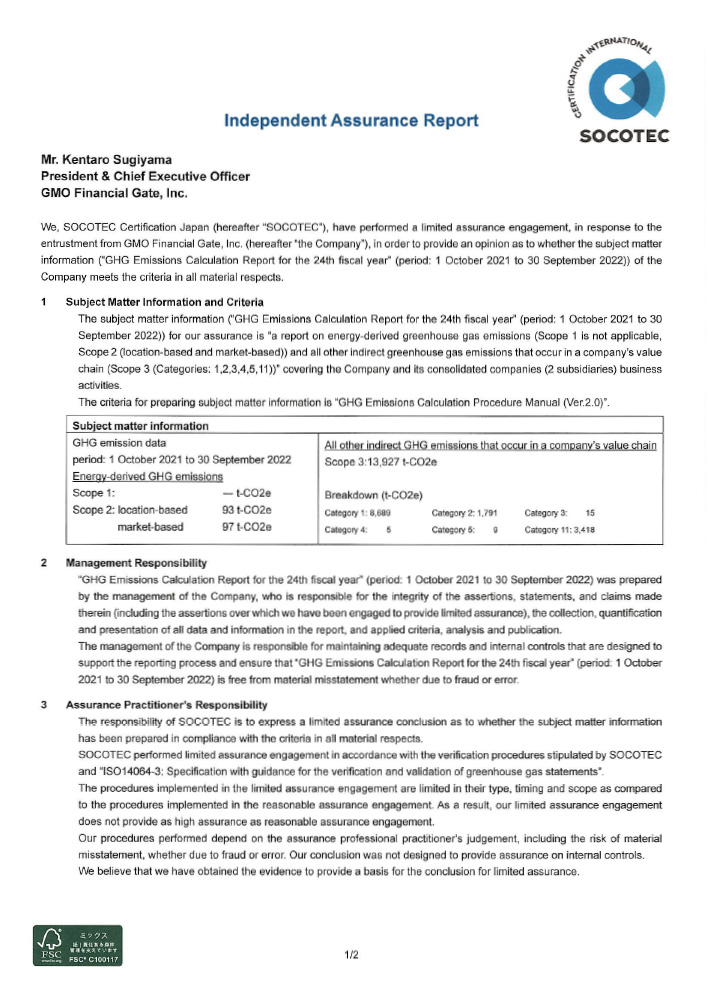 Certificate of independent third-party institution
