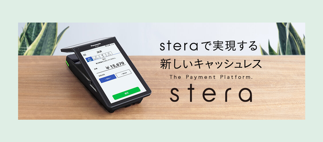 stera